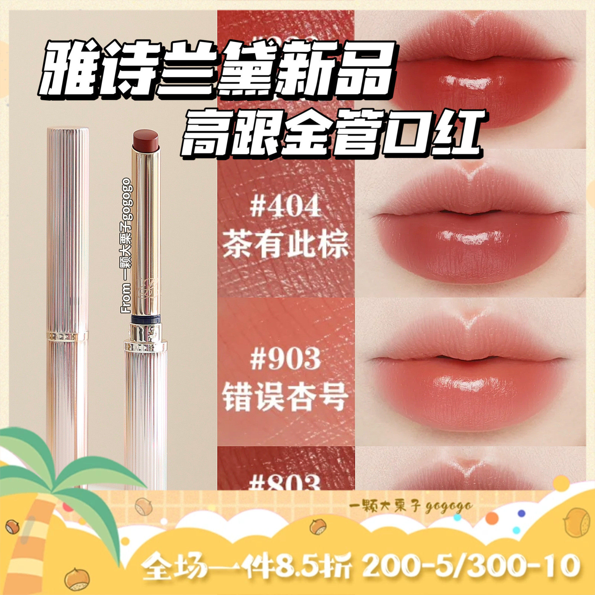 estee lauder雅诗兰黛高跟金管口红 滋润404/222/903/803