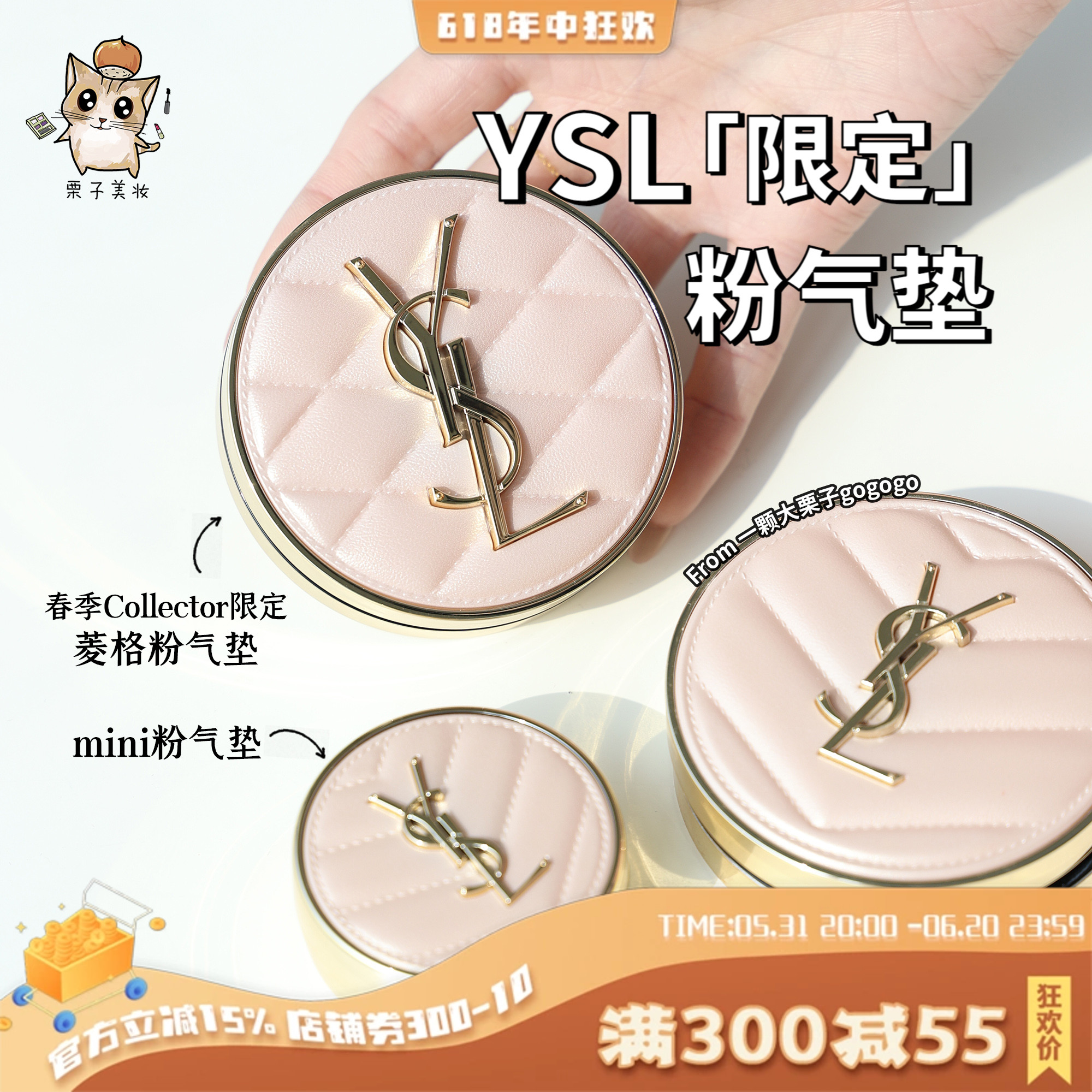 菱格新品！YSL圣罗兰明彩粉气垫粉底粉菱格黑菱格B10 BR20替换芯-封面