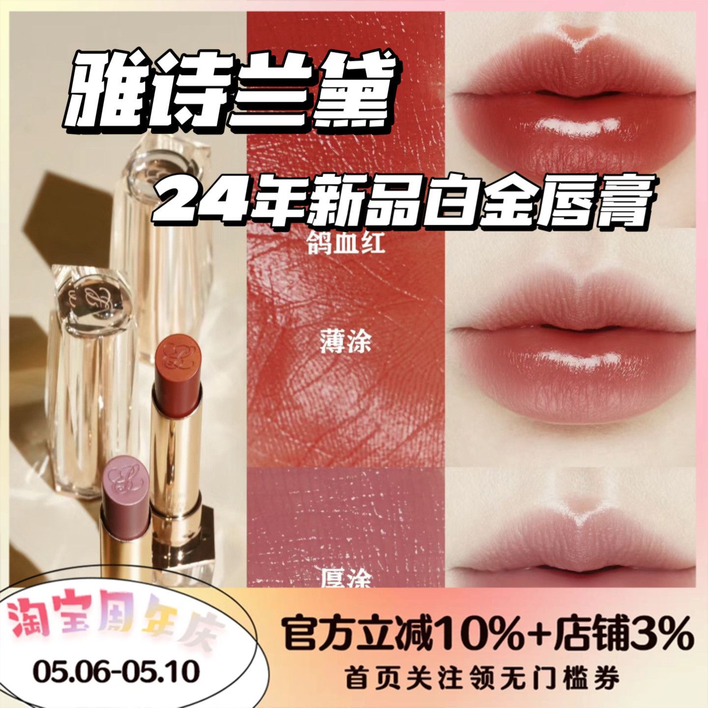 Estee Lauder/雅诗兰黛2024新品白金口红唇膏140鸽血红/