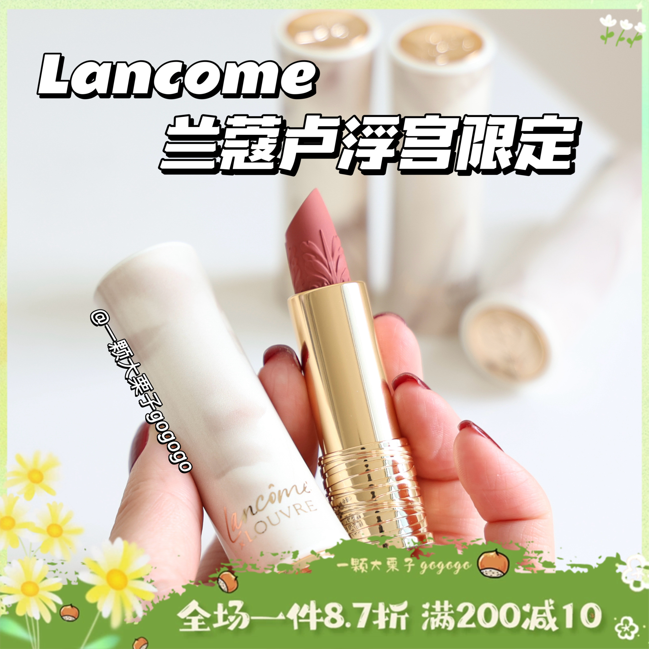 Lancome兰蔻2023圣诞限定卢浮宫联名口红小蛮腰200 274 1