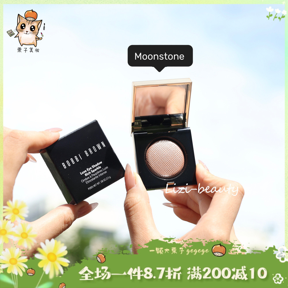 BOBBI BROWN/芭比布朗波朗月光石奢金单色眼影moonstone 彩妆/香水/美妆工具 眼影 原图主图