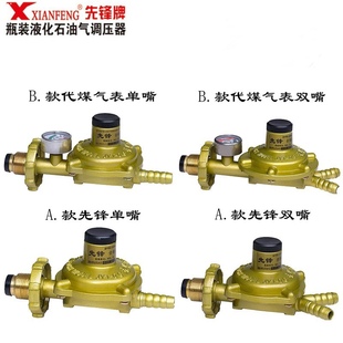 家用減壓閥液化氣自動(dòng)防爆雙嘴一分二燃?xì)庠罟苊簹忾y罐瓶開(kāi)關(guān)閥門