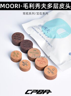 CPBA毛利秀夫多层皮头