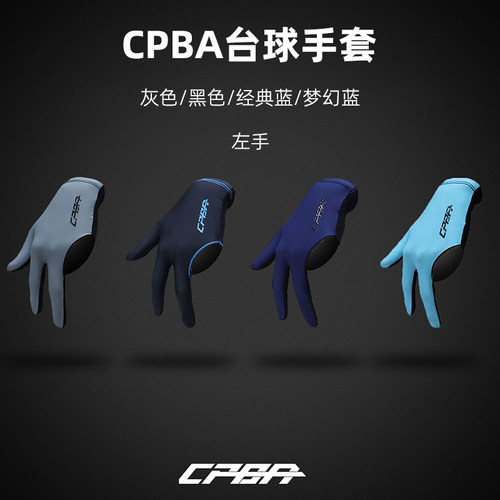CPBA不露指职业款弹力台球手套