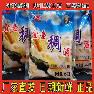 厂家直发宜川宜壶稠酒 软糜子延安小米黄米酒陕北壶口特产450g包