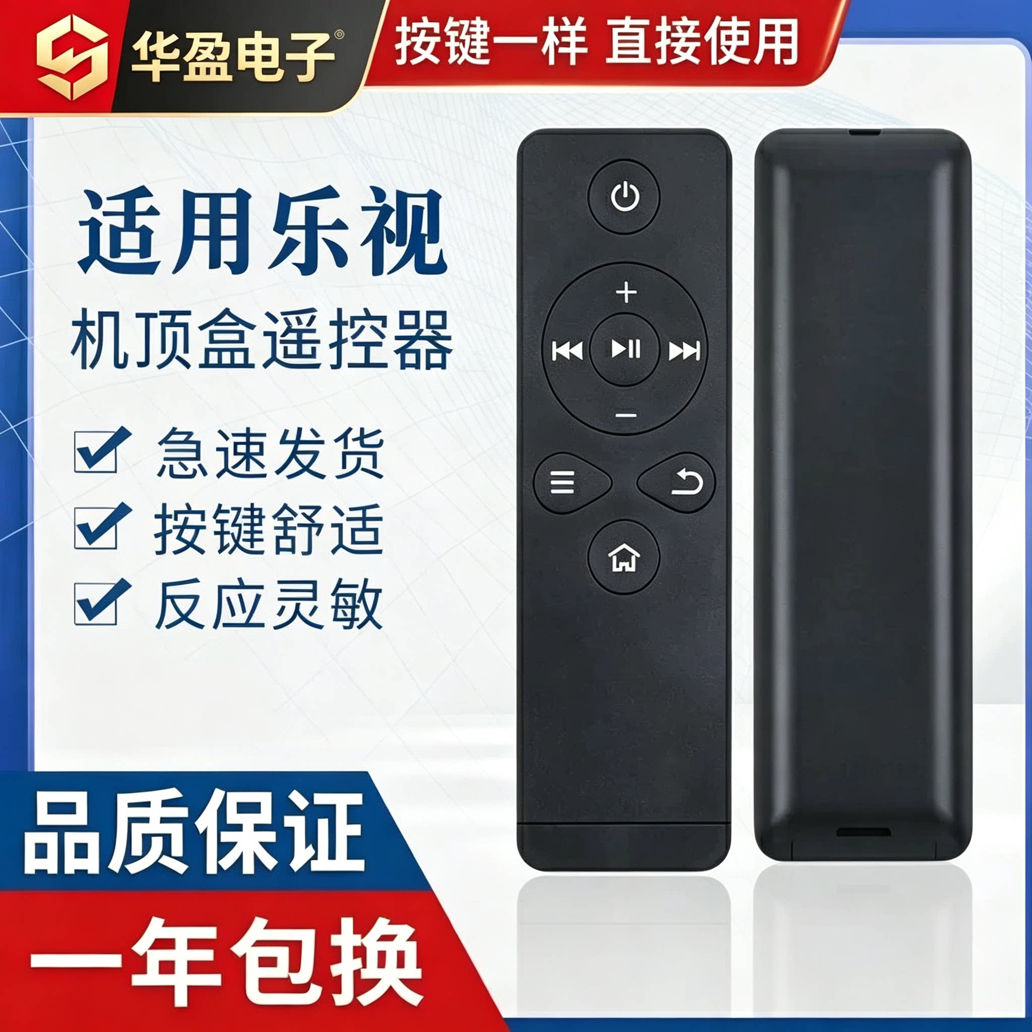 适用乐视TV T1S Letv RC09K 盒子遥控器乐视C1/C1S遥控乐视机顶盒