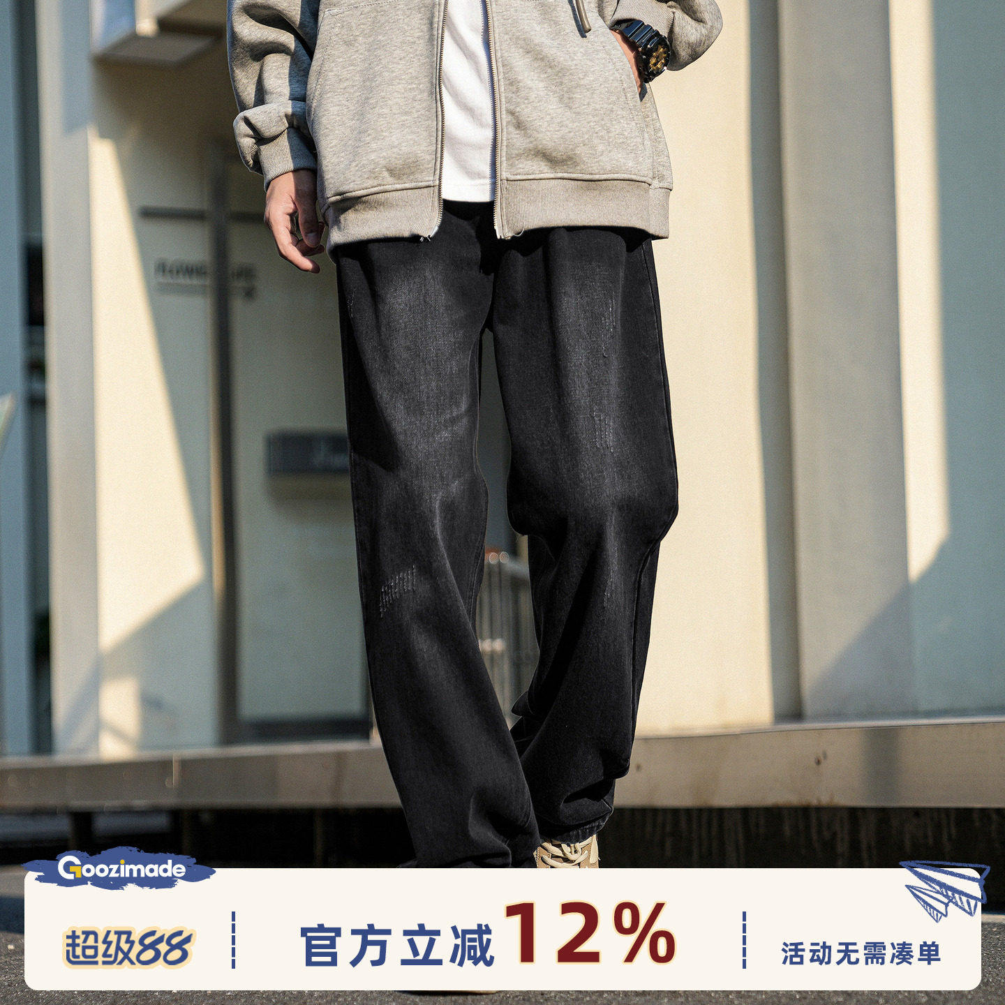 GOOZI MADE 黑色水洗牛仔裤男春秋新款休闲裤子男生宽松直筒长裤