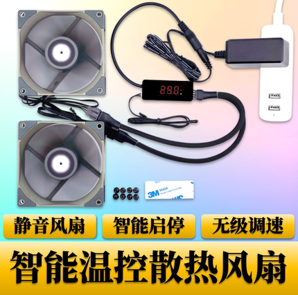 4PinPWM自动温控无级调速带关停弱电箱路由器机箱静音散热风扇
