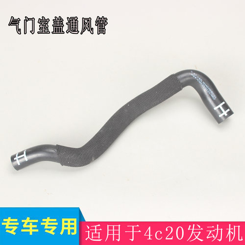 哈弗H6H7H8H9曲轴箱通风管