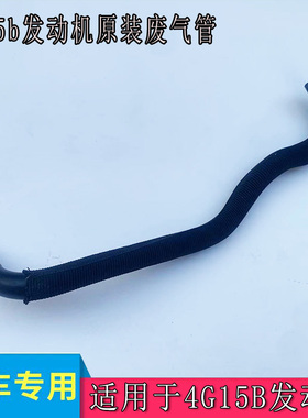 H2H6H2sC50V801.5t4g15b连接管曲轴箱通风管废气阀管废气软管