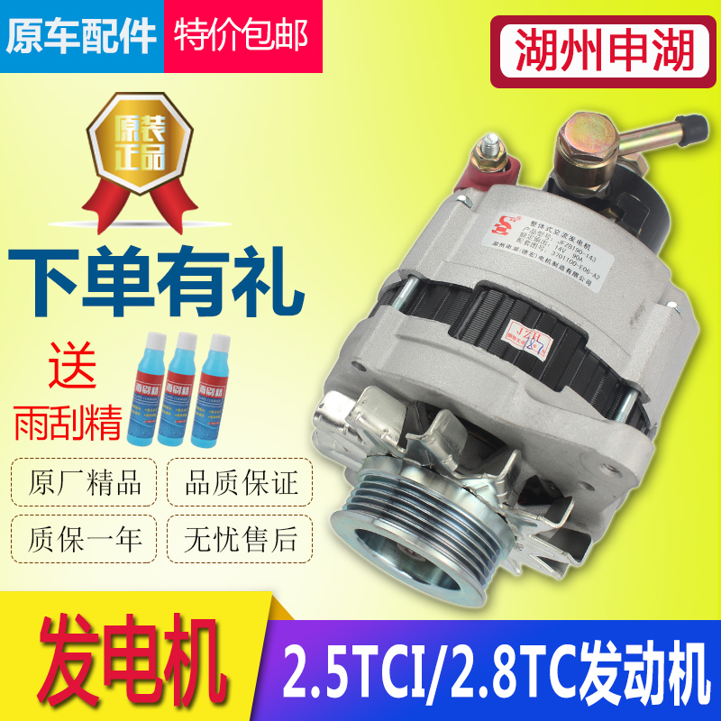 适用于长城哈弗风骏迪尔赛影赛铃2.8tc2.5tci2.8tdi发电机原4jb1