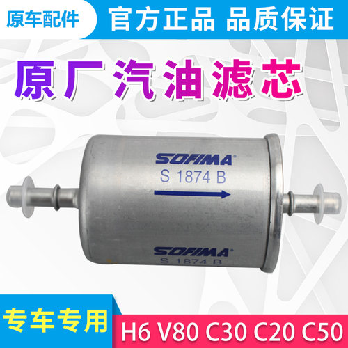 适用于哈弗h6c30c50m2m4炫丽酷熊v80嘉誉h2h1汽油滤芯总成汽油格
