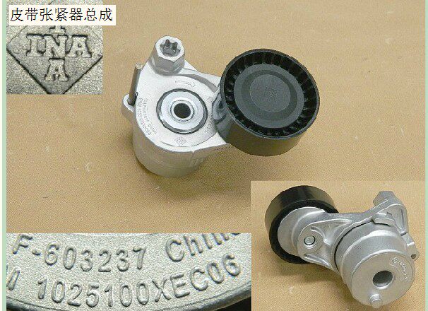 适用于长城汽车长城h6酷派coupe4c202.0t发电机涨紧轮发动机涨紧