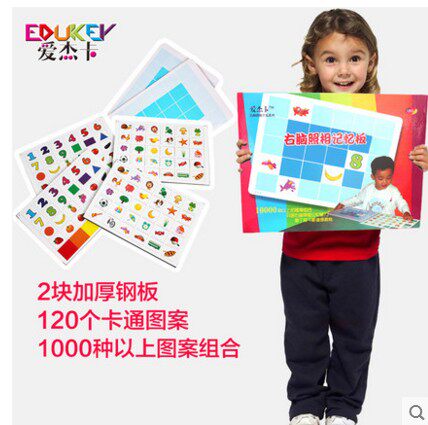 爱杰卡右脑开发瞬间照相记忆磁性宫格板亲子游戏早教教具30宫格板