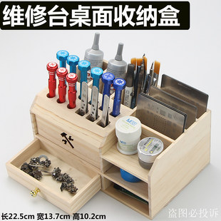 快捷修 洛伟多功能收纳盒手机维修桌面收纳盒架特尔佳零件元件盒
