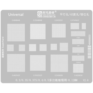 阿毛易修多用植锡网0.3 0.35 0.4 0.5通用平行钢网45度错位孔