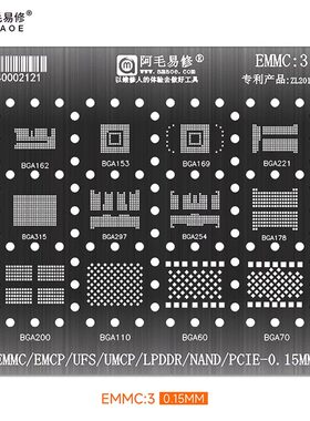 EMMC:1字库EMCP存储BGA回字153/E字7字162/186/169/221/254植锡网