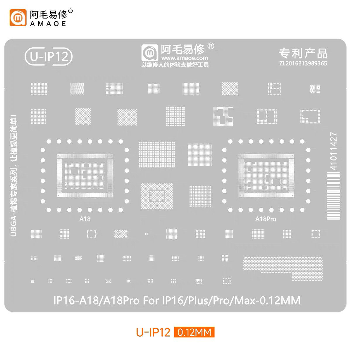 苹果iPhone16ProMax中层植锡网图片