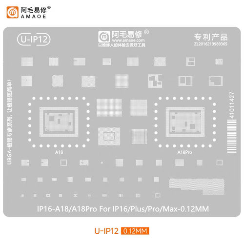 苹果iPhone16ProMax中层植锡网