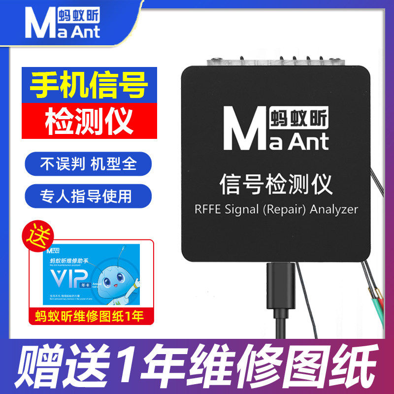 手机维修信号总线检测仪