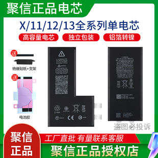 聚信電芯適用蘋果超容電芯移植XSMAX 13mini高容電芯 11promax