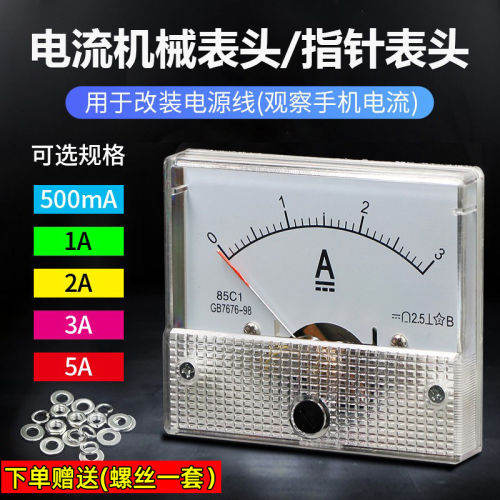 指针式直流电流表500MA