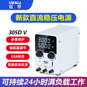 谊华高精度数显可调直流稳压电源