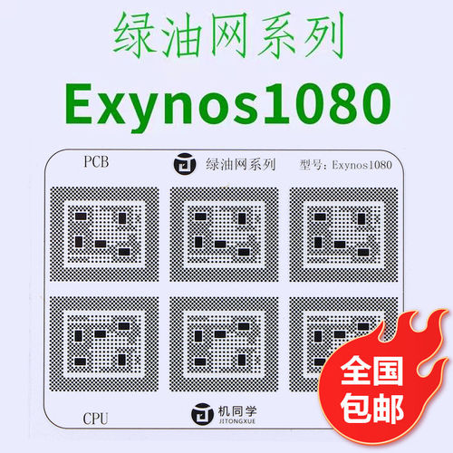 X601080CPU绿油网主板掉漆修复
