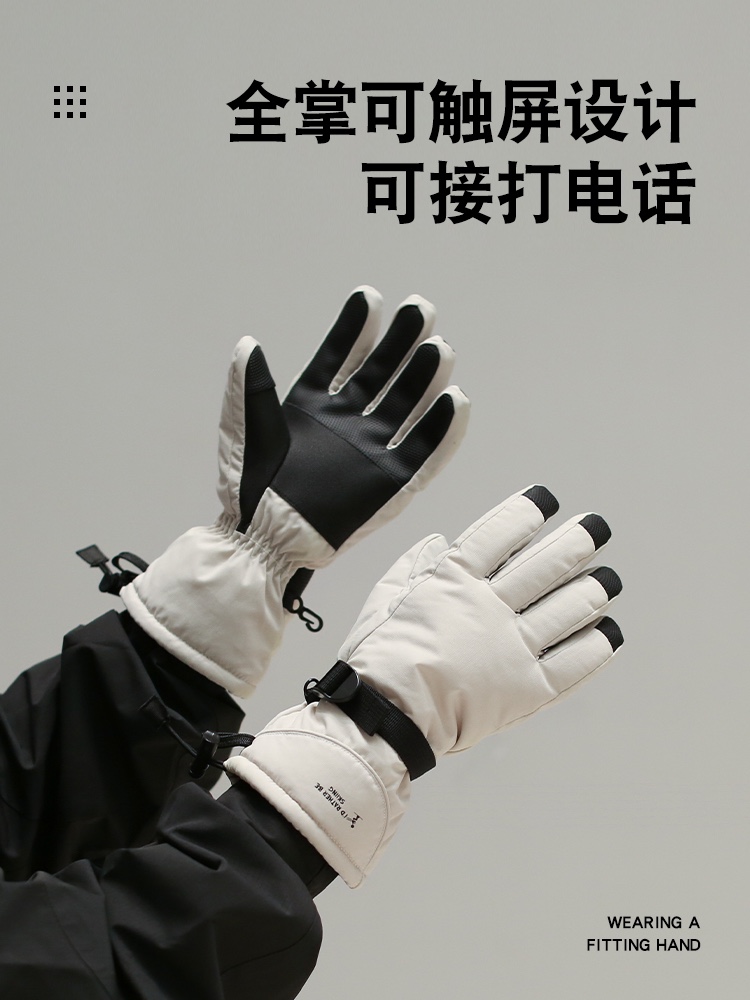 简洁耐看加长加厚滑雪手套冬天玩雪防寒风摩托车骑行保暖防水触屏