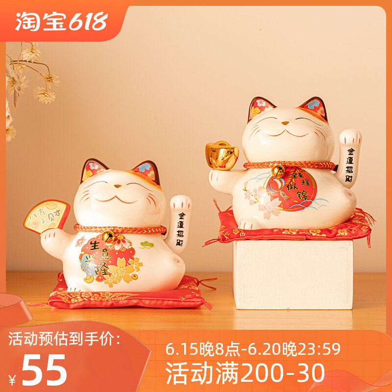 自动摇手招财猫小摆件店铺开业礼物收银台客厅现代装饰品创意陶瓷,家居饰品,招财猫,淘宝优惠券,粉丝福利购,淘宝优惠卷