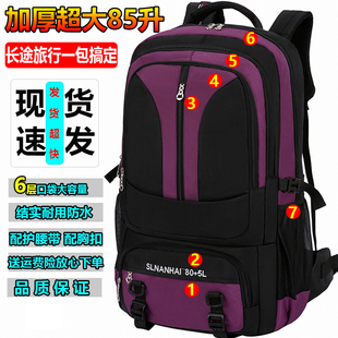 大容量包包户外登山包旅行旅游背包登山包双肩包出门打工行李背包