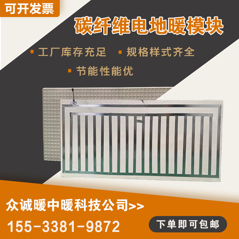 石墨烯碳纤维电地暖电发热地板砖发热木地板智能家用电采暖模
