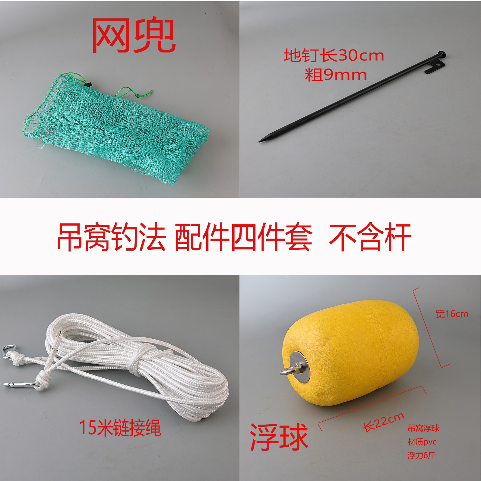 11米吊窩桿池耀浮球釣鰱鳙