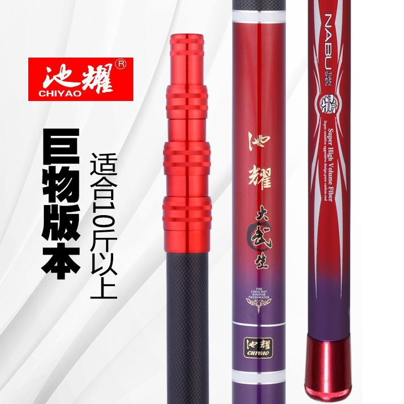 池耀全套装伸缩巨物大鱼抄网竿