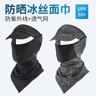 夏季冰丝防晒骑行面罩男户外钓鱼透气滤网防晒帽檐三角魔术头巾女