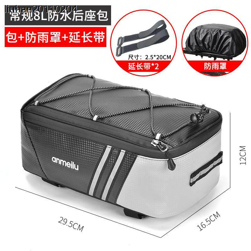 自行车包代驾装备电动车袋子收纳包储物箱防水车尾包摩托车后座包