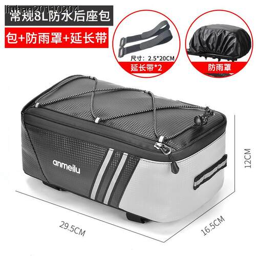 自行车包代驾装备电动车袋子收纳包储物箱防水车尾包摩托车后座包