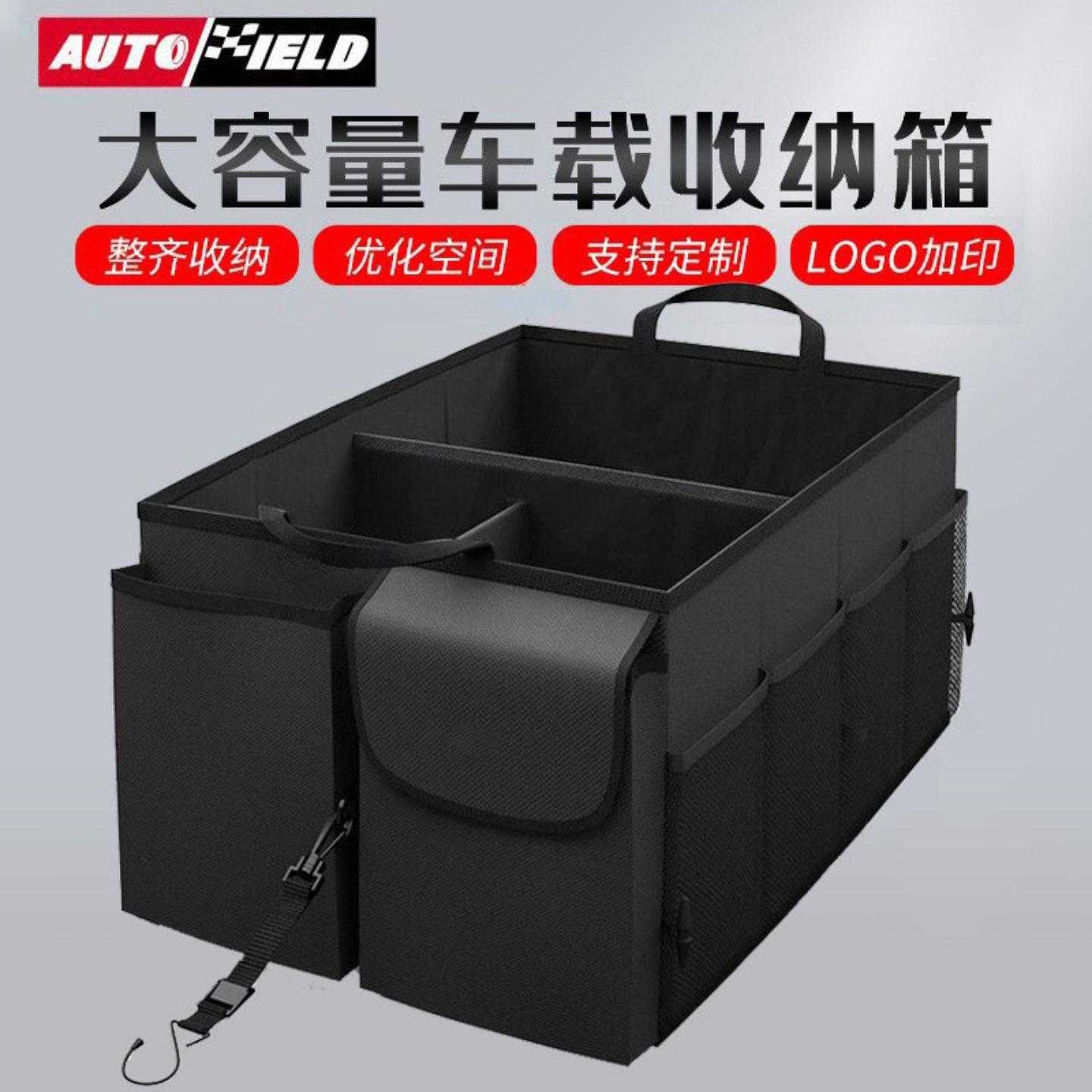汽车后备箱收纳箱多功能车载