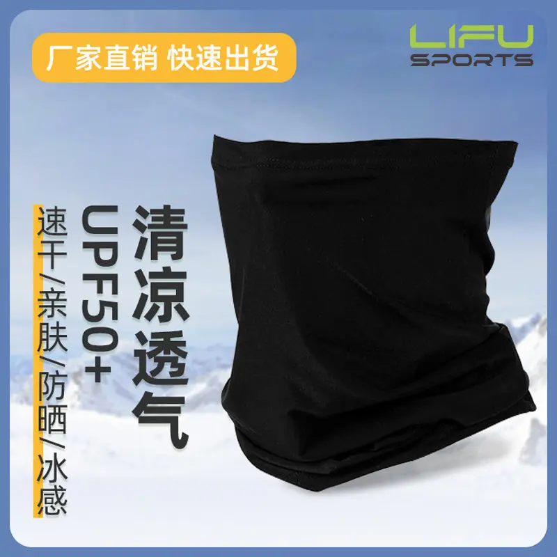 户外运动防晒骑行冰丝面罩