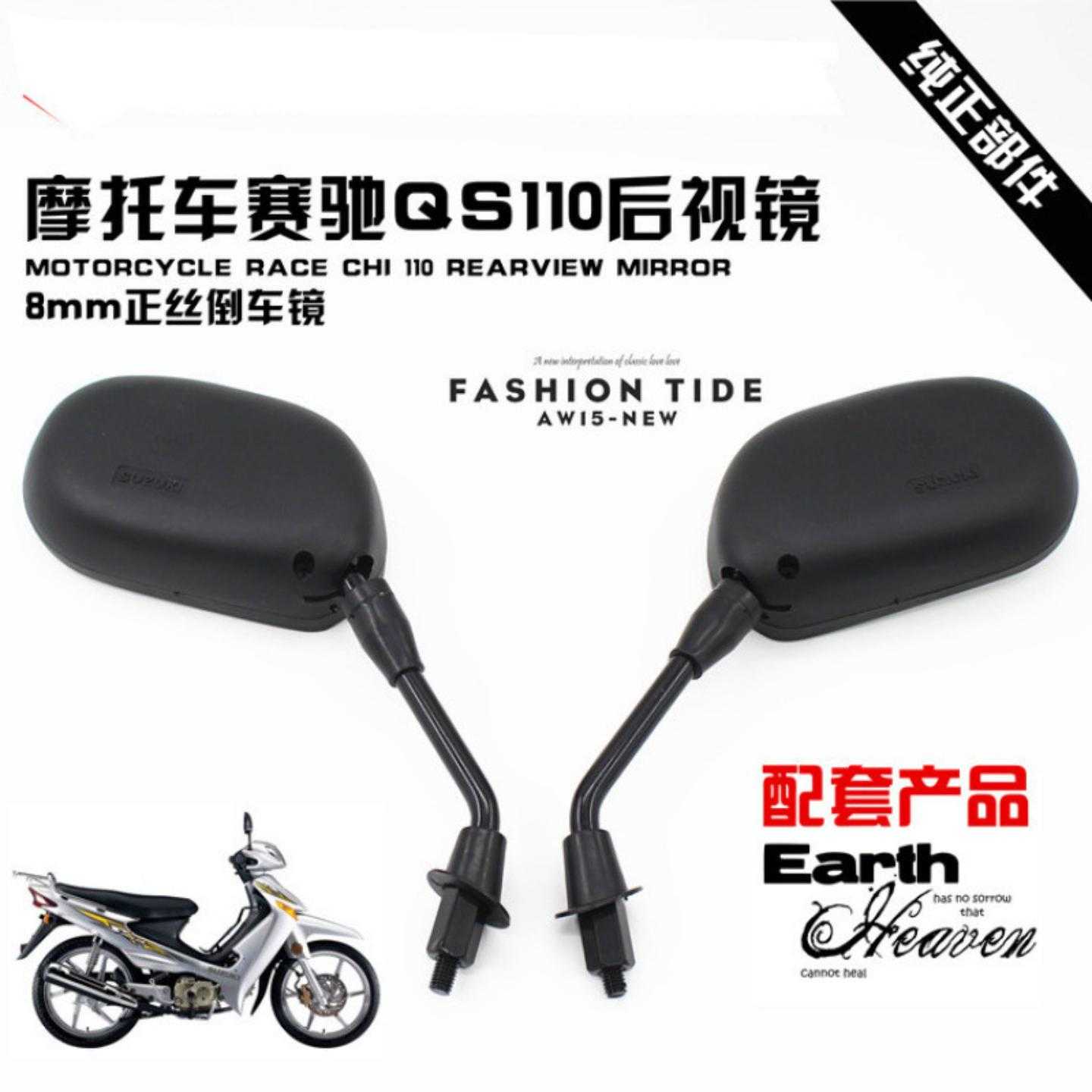 轻骑摩托车赛驰倒车镜后视镜
