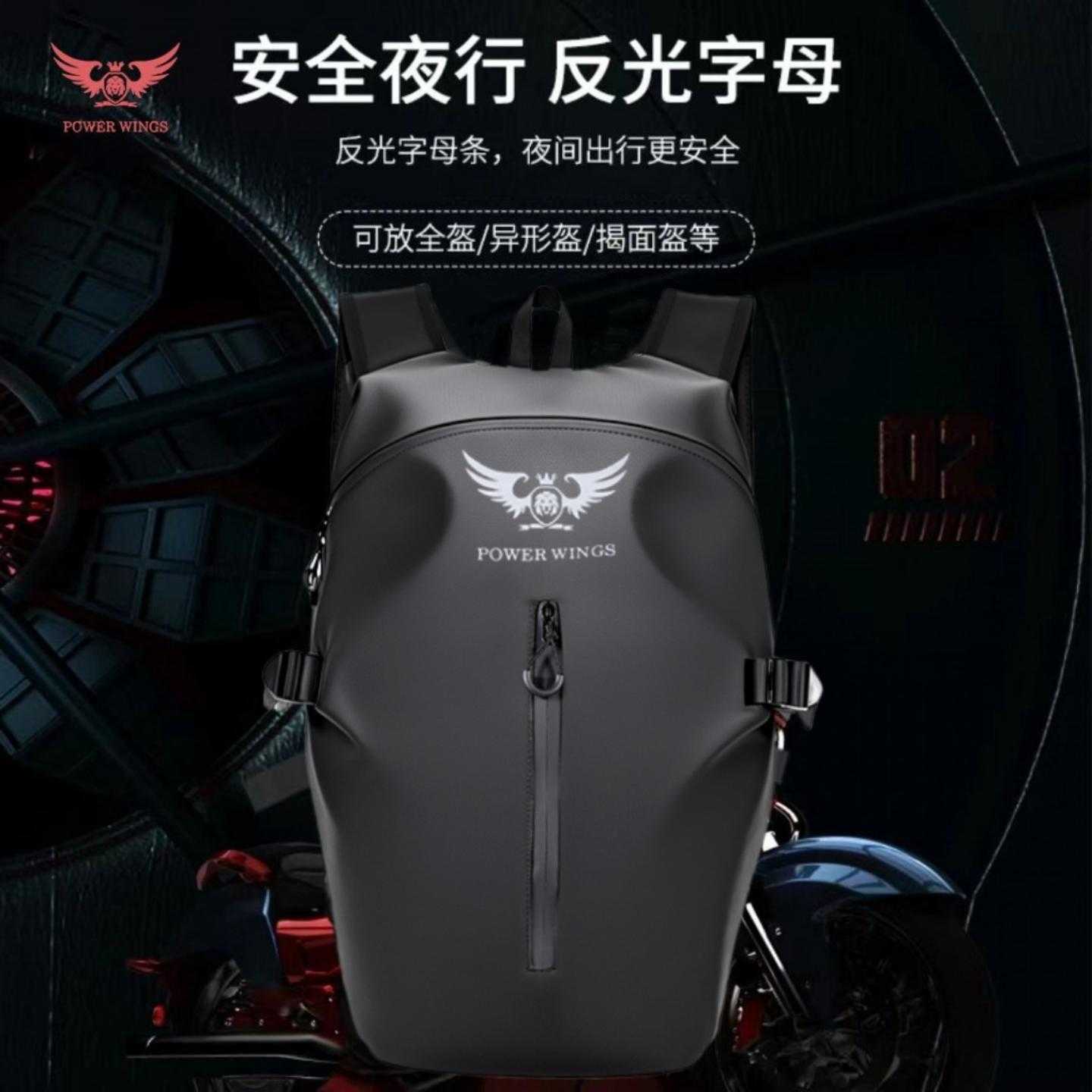 摩托车骑行包头盔包大容量摩旅包