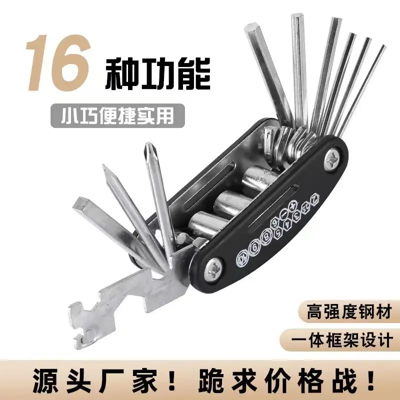 自行车修理工具维修组合补胎工具多功能折叠修车工具扳手套装