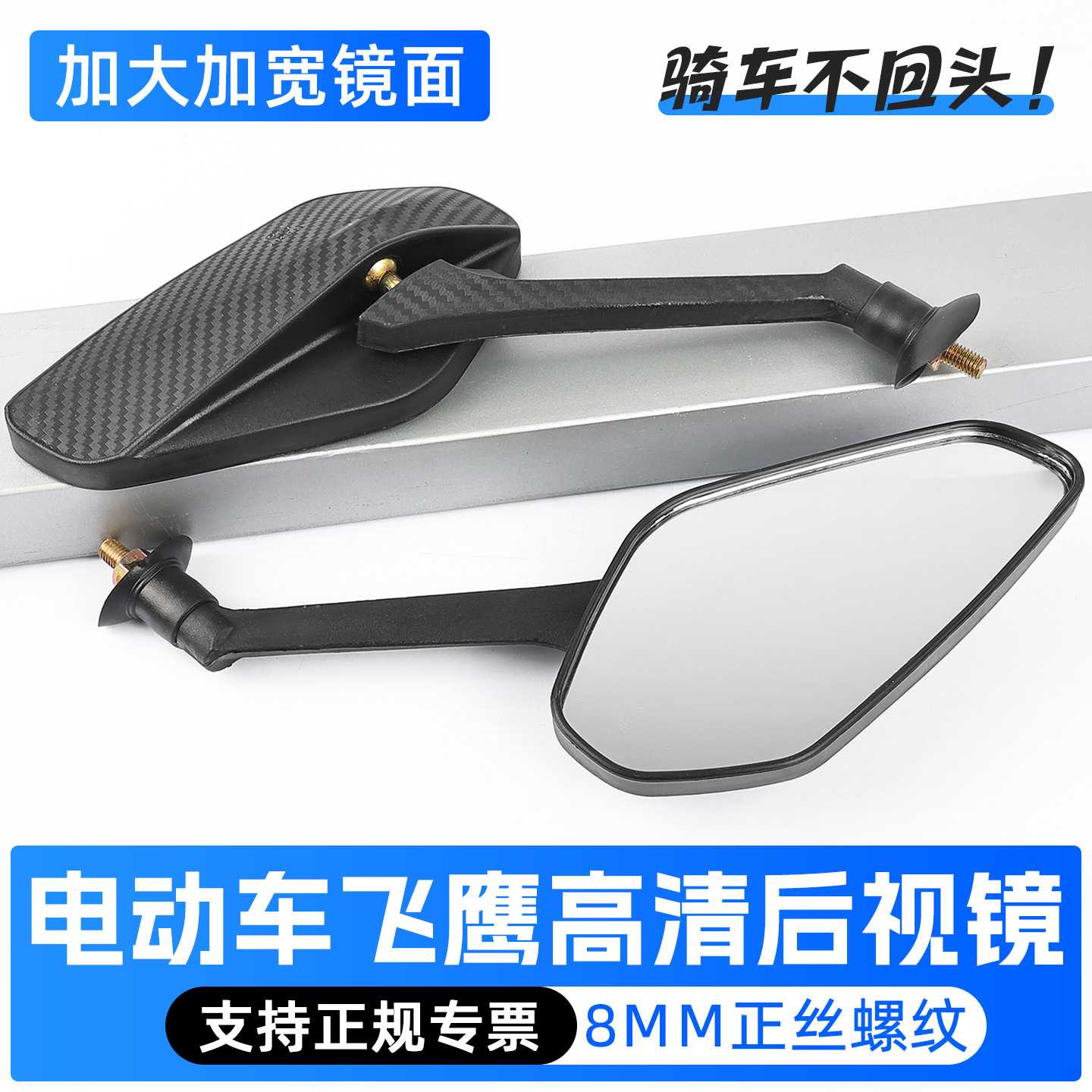 摩托车后视镜电动车改装倒车镜