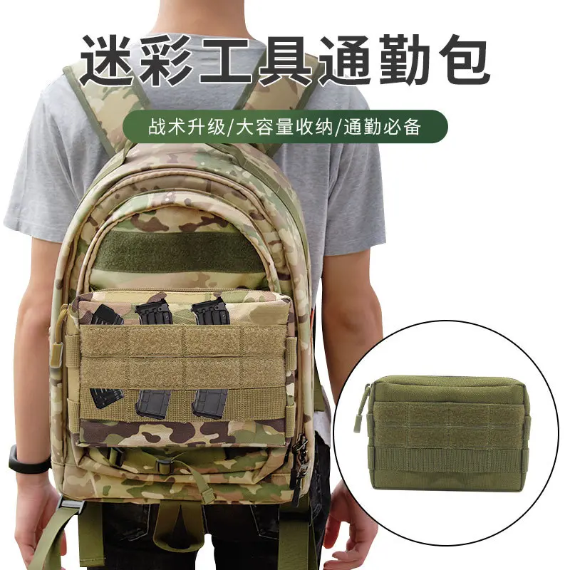 户外战术EDC工具包附件包迷彩
