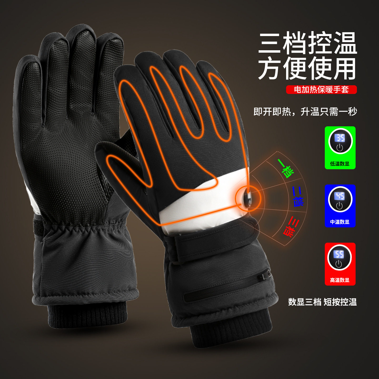 冬季电热骑行保暖手套情侣舒适