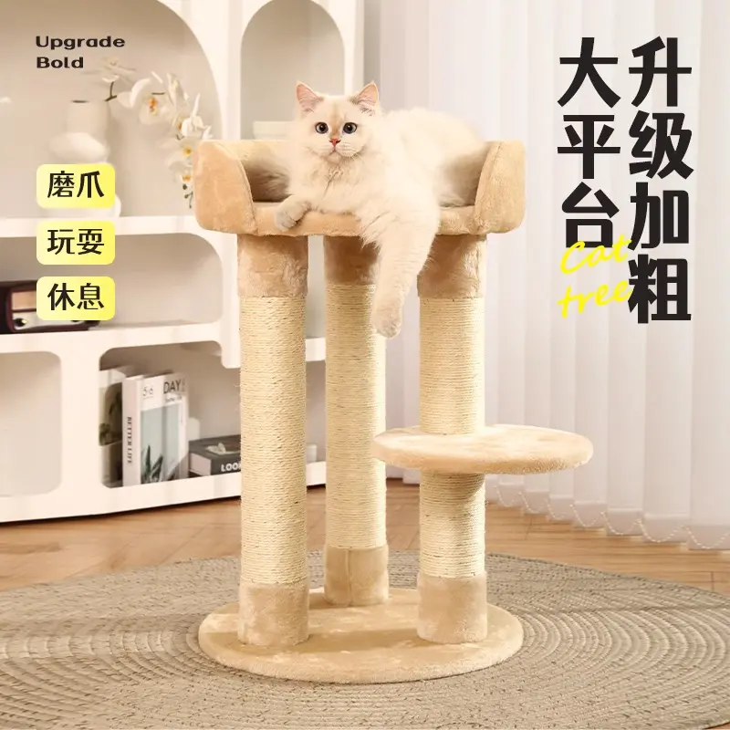 多层大型猫爬架猫树猫窝一体架子
