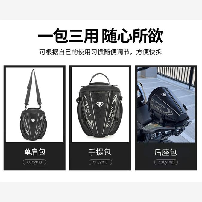 摩托车骑行装备包后座尾