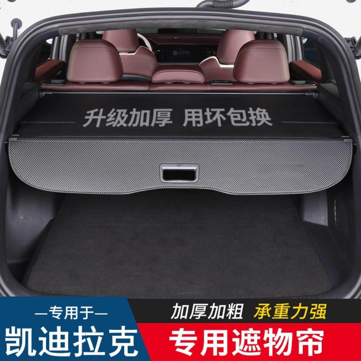 适用于凯迪拉克锐歌傲歌凯雷德后备箱遮物帘隔板后杂物搁板皮革,汽车零部件/养护/美容/维保,后杂物搁板,淘宝优惠券,粉丝福利购,淘宝优惠卷