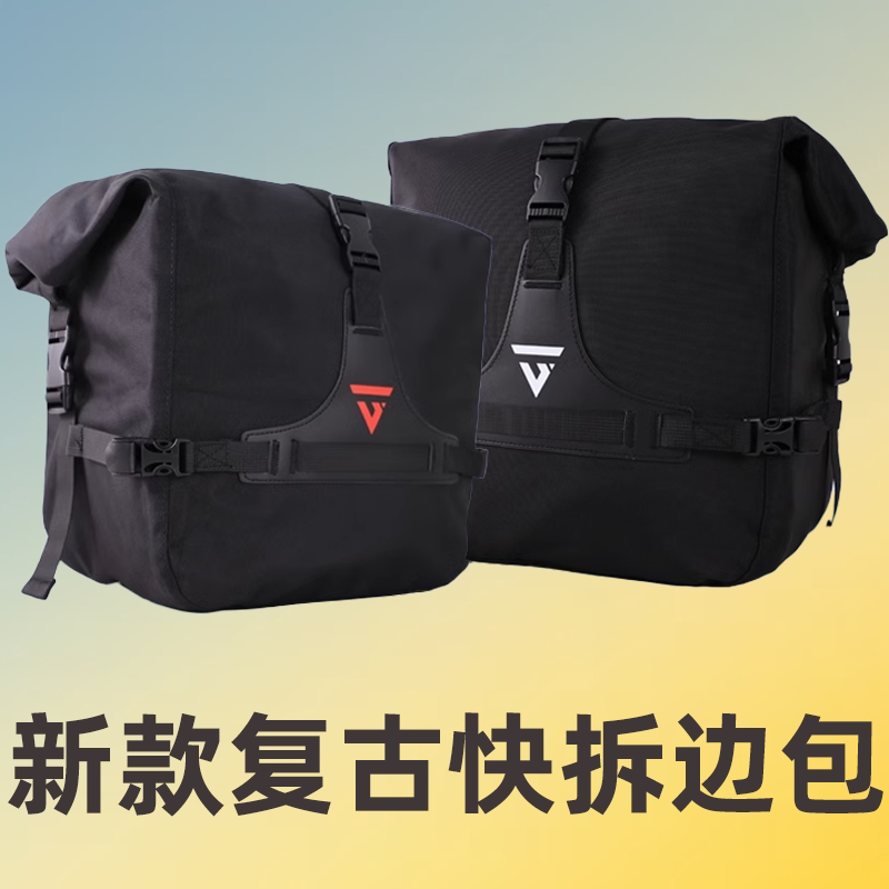 适用苍云500边包侧箱复古