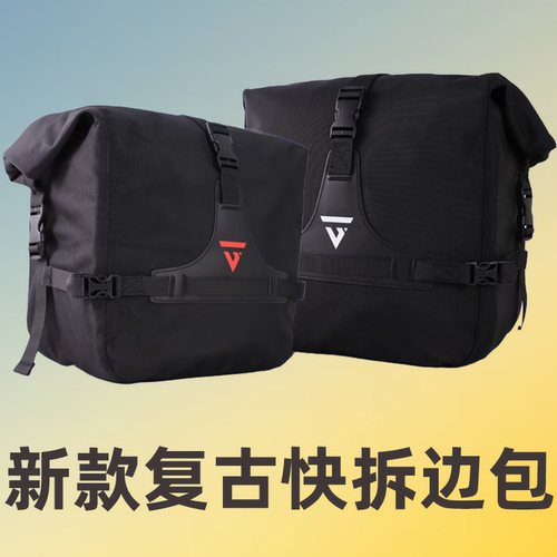 适用苍云500边包侧箱复古